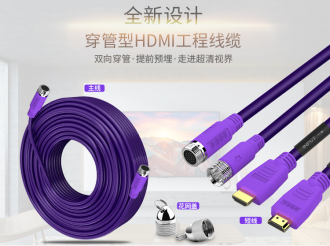 穿管HDMI線助您工程輕松布線