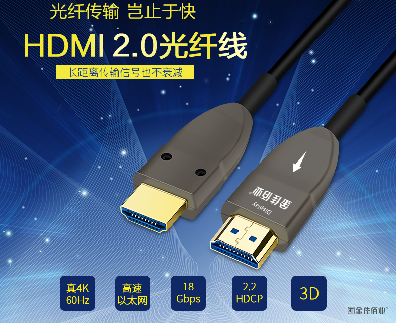 HDMI高清線(xiàn)