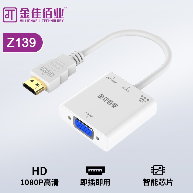 金佳佰業(yè)  HDMI/VGA母 帶音頻帶供電 Z139