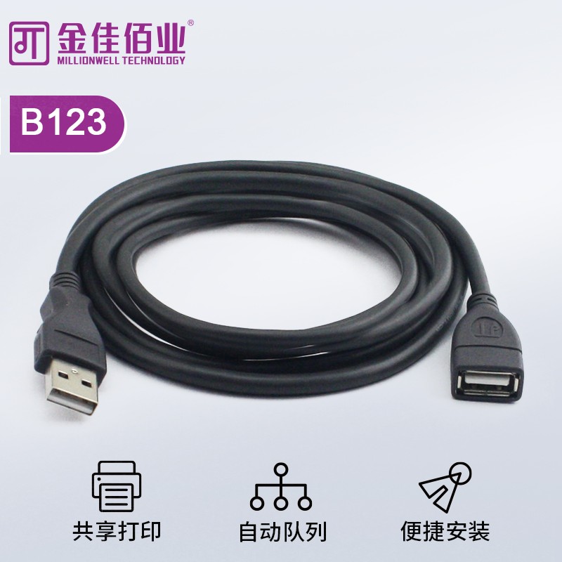 金佳佰業(yè) 極速系列   AM/AF  延長(zhǎng)線  B123