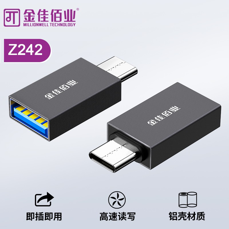 金佳佰業(yè) Type-c轉(zhuǎn)USB3.0母  OTG頭  Z242