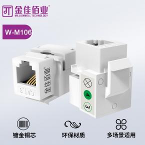 金佳佰業(yè) CAT 3非屏蔽 打線電話模塊 W-M106