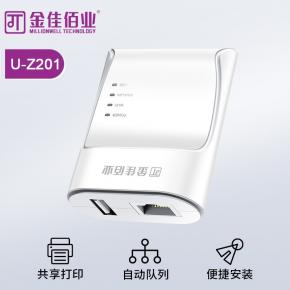 金佳佰業(yè) USB網(wǎng)絡(luò)打印服務(wù)器 不支持掃描共享 U-Z201