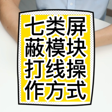 金佳佰業(yè) W329 七類屏蔽模塊打線操作方式